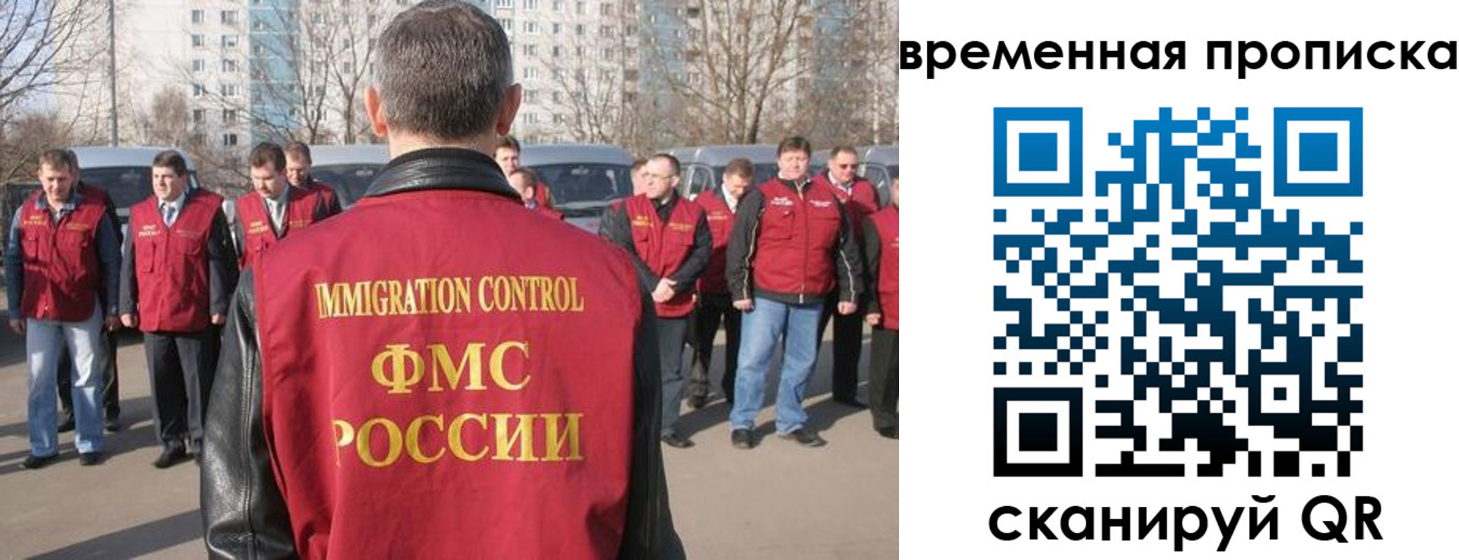 купить прописку в Ульяновской области