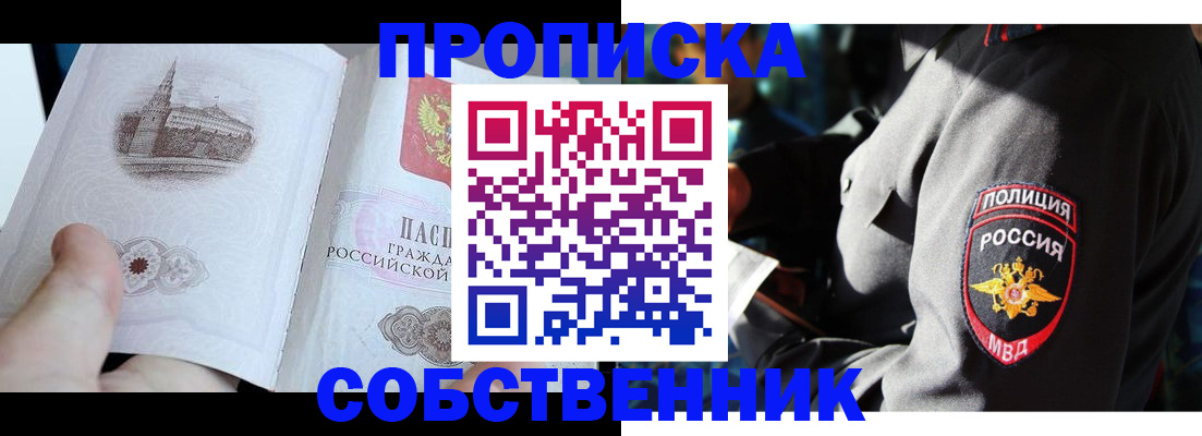 временная регистрация надежно в Ульяновской области