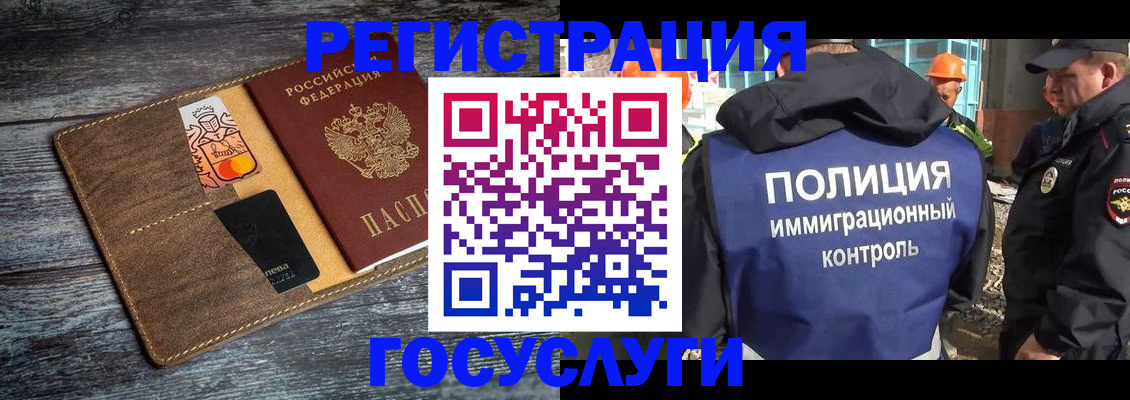 прописка для работы в Ульяновской области