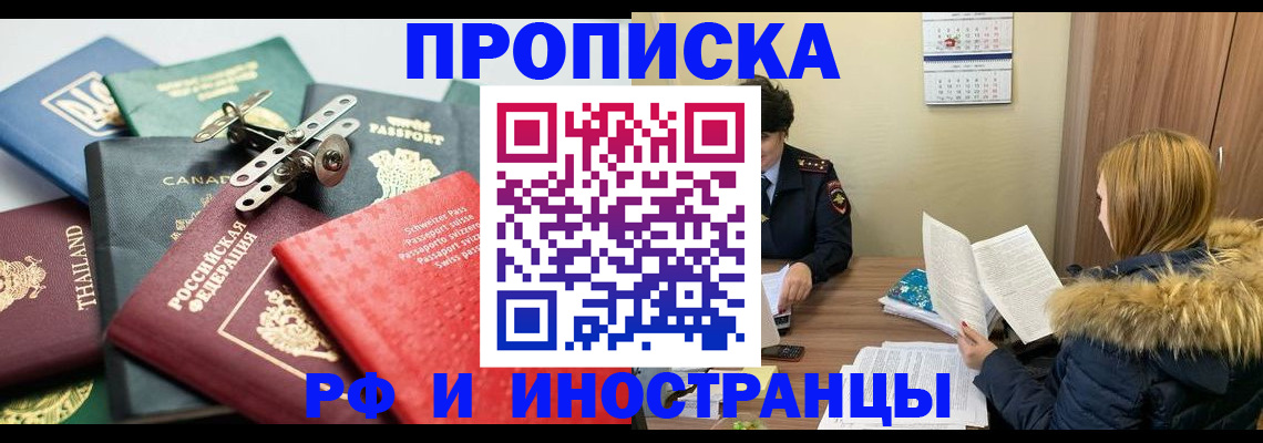 временная регистрация в квартире в Ульяновской области